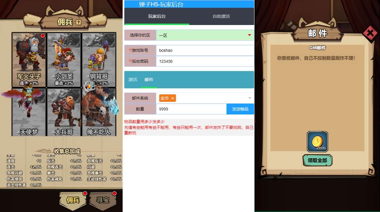 图片[7]-三网H5游戏【荒野锤音H5】最新整理Linux手工服务端+管理后台+CDK授权后台+源码+详细搭建教程+视频教程-妖妖灵资源网