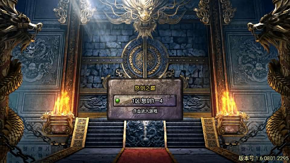 战神引擎传奇手游【怒剑之巅单职业八大陆白猪3.1】最新整理Win系服务端+安卓苹果双端+GM授权后台+详细搭建教程-妖妖灵资源网