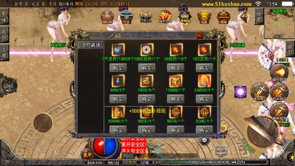图片[6]-战神引擎传奇手游【怒剑之巅单职业八大陆白猪3.1】最新整理Win系服务端+安卓苹果双端+GM授权后台+详细搭建教程-妖妖灵资源网