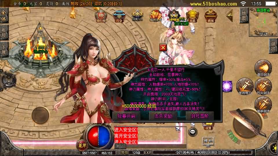图片[10]-战神引擎传奇手游【怒剑之巅单职业八大陆白猪3.1】最新整理Win系服务端+安卓苹果双端+GM授权后台+详细搭建教程-妖妖灵资源网