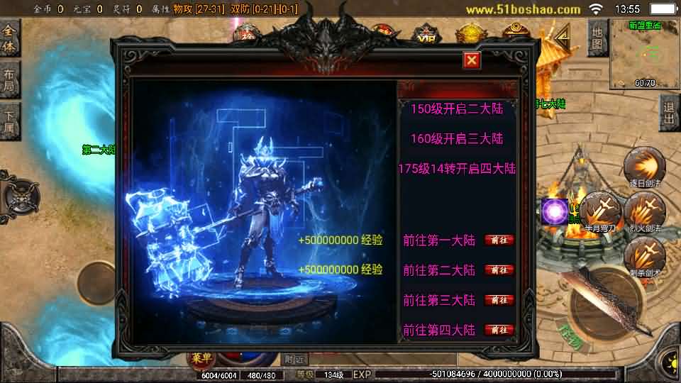 图片[11]-战神引擎传奇手游【怒剑之巅单职业八大陆白猪3.1】最新整理Win系服务端+安卓苹果双端+GM授权后台+详细搭建教程-妖妖灵资源网