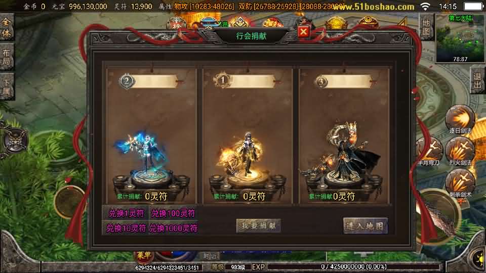 图片[20]-战神引擎传奇手游【怒剑之巅单职业八大陆白猪3.1】最新整理Win系服务端+安卓苹果双端+GM授权后台+详细搭建教程-妖妖灵资源网