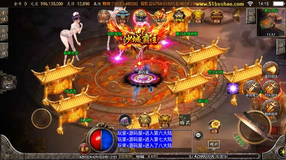 图片[21]-战神引擎传奇手游【怒剑之巅单职业八大陆白猪3.1】最新整理Win系服务端+安卓苹果双端+GM授权后台+详细搭建教程-妖妖灵资源网