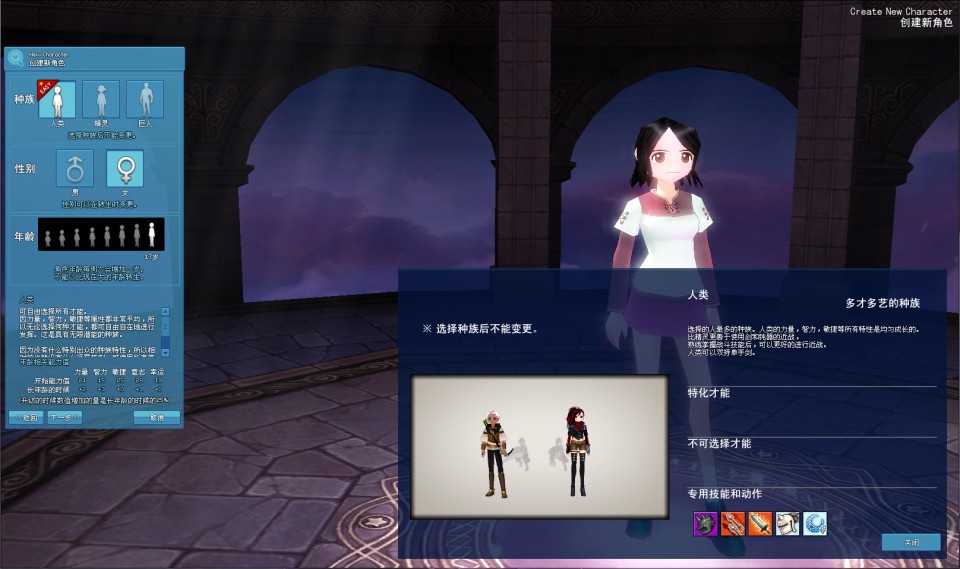 图片[3]-3D卡通RPG端游【洛奇MabinogiG22】11月最新整理Win一键服务端+GM命令+PC客户端+详细搭建教程-妖妖灵资源网