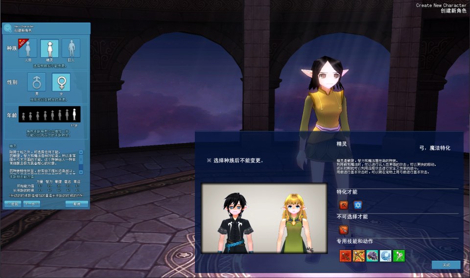 图片[4]-3D卡通RPG端游【洛奇MabinogiG22】11月最新整理Win一键服务端+GM命令+PC客户端+详细搭建教程-妖妖灵资源网