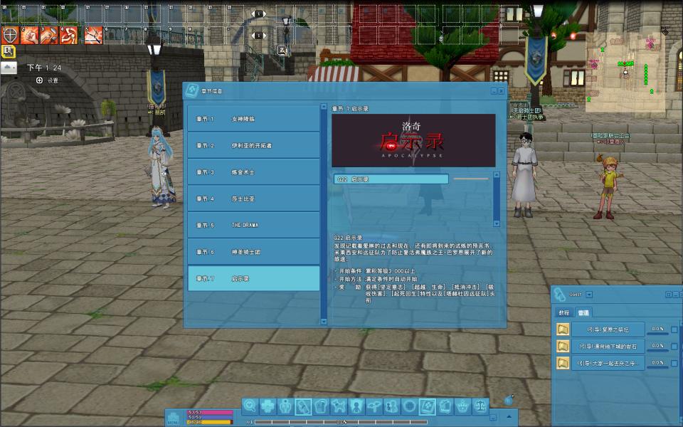 图片[10]-3D卡通RPG端游【洛奇MabinogiG22】11月最新整理Win一键服务端+GM命令+PC客户端+详细搭建教程-妖妖灵资源网