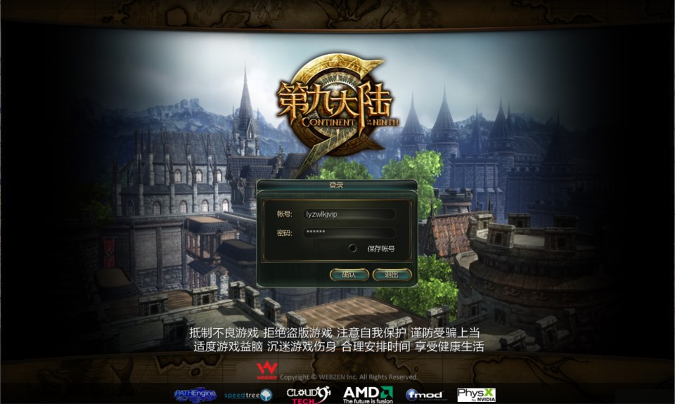 3D动作MMORPG端游【Ninth大陆玲珑版5职业】2月最新整理Win半手工服务端+网页注册+GM工具+GM命令+PC客户端+详细搭建教程-妖妖灵资源网