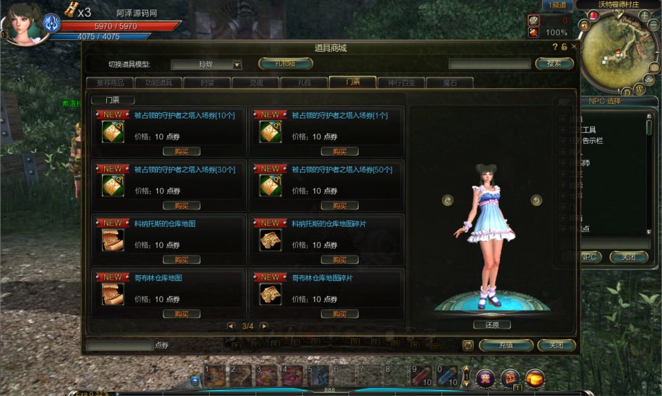 图片[12]-3D动作MMORPG端游【Ninth大陆玲珑版5职业】2月最新整理Win半手工服务端+网页注册+GM工具+GM命令+PC客户端+详细搭建教程-妖妖灵资源网