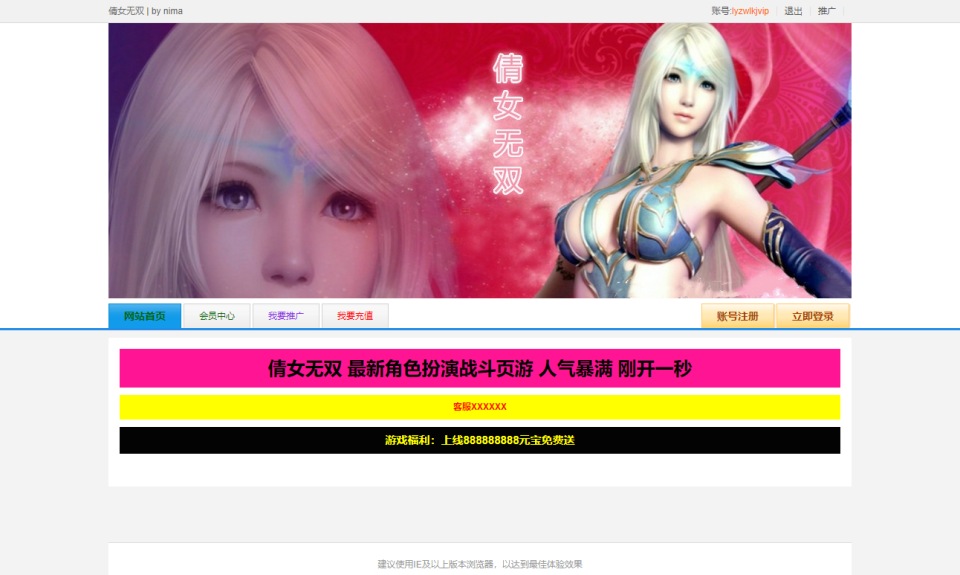 典藏奇幻页游【倩女无双OL】2月最新整理Win一键服务端+邮件后台+详细外网搭建教程-妖妖灵资源网