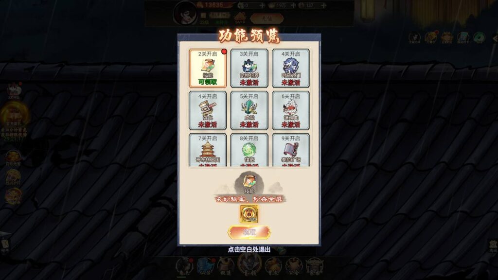 图片[8]-【天蚕变/器灵宝塔H5完整版】经典仙侠剧情角色扮演类三网H5手游-2024年12月15日最新打包Linux服务端源码视频架设教程-CDK登录后台-完善总运营后台-完整GM后台工具-妖妖灵资源网