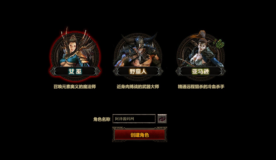 图片[2]-典藏魔幻页游【暗黑破坏神之暗黑世界】2月最新整理Win一键服务端+网页注册+充值教程+详细外网搭建教程-妖妖灵资源网