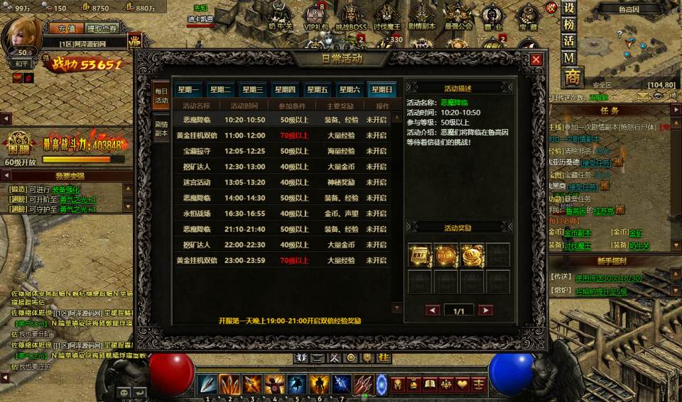 图片[9]-典藏魔幻页游【暗黑破坏神之暗黑世界】2月最新整理Win一键服务端+网页注册+充值教程+详细外网搭建教程-妖妖灵资源网