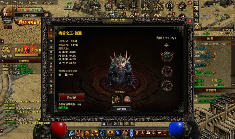 图片[12]-典藏魔幻页游【暗黑破坏神之暗黑世界】2月最新整理Win一键服务端+网页注册+充值教程+详细外网搭建教程-妖妖灵资源网
