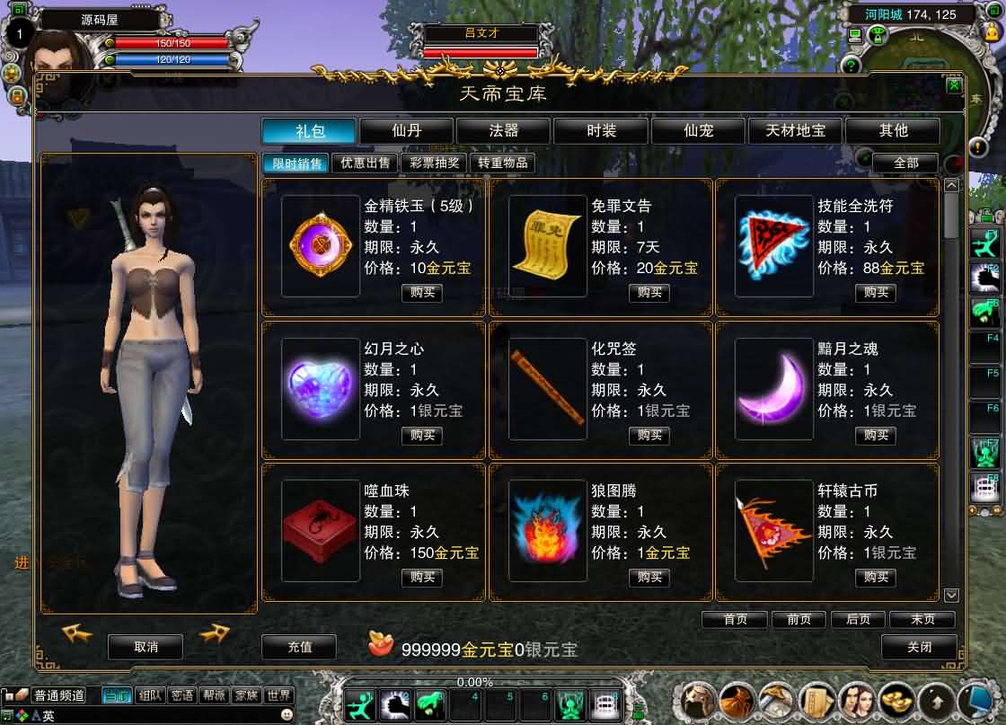 图片[7]-典藏3D角色扮演端游【诛仙2之六道轮回】最新整理单机一键即玩镜像端+Linux手工服务端+GM工具+PC客户端+详细搭建教程-妖妖灵资源网