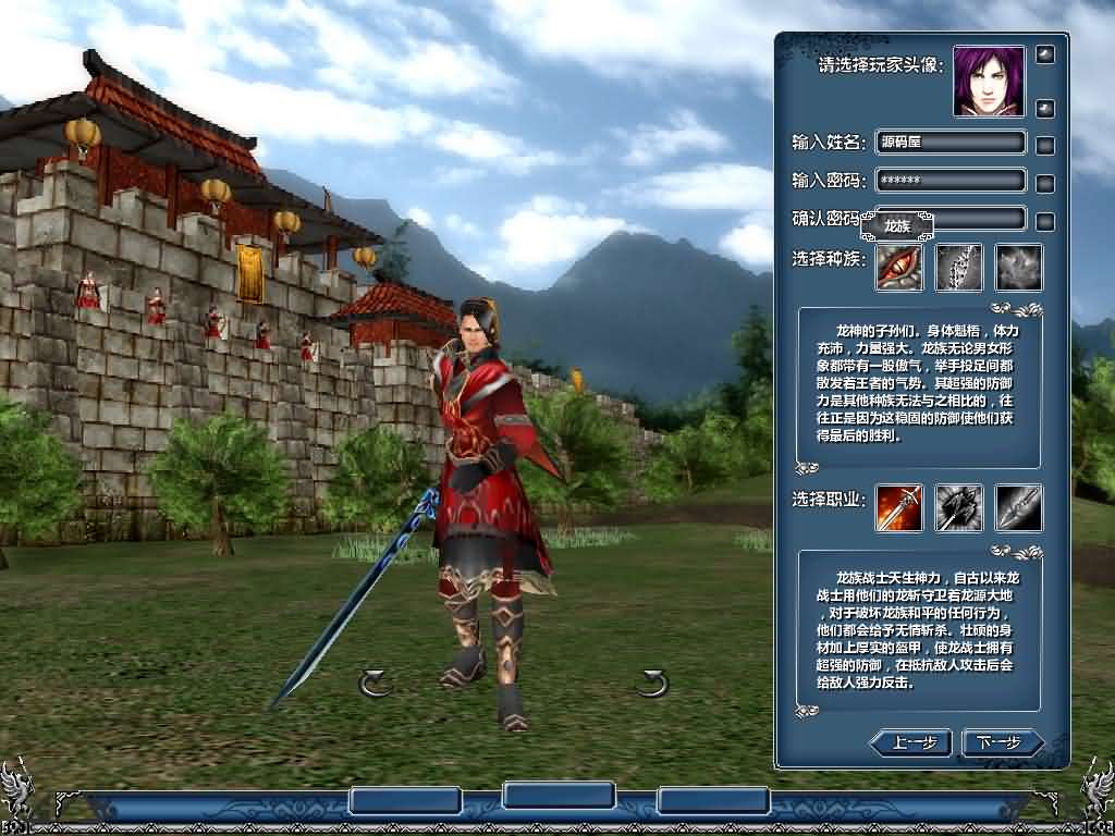 图片[4]-典藏怀旧端游【龙迹大陆之时空之泪】最新整理Win系服务端+网页注册+网页后台+PC客户端+详细搭建教程-妖妖灵资源网