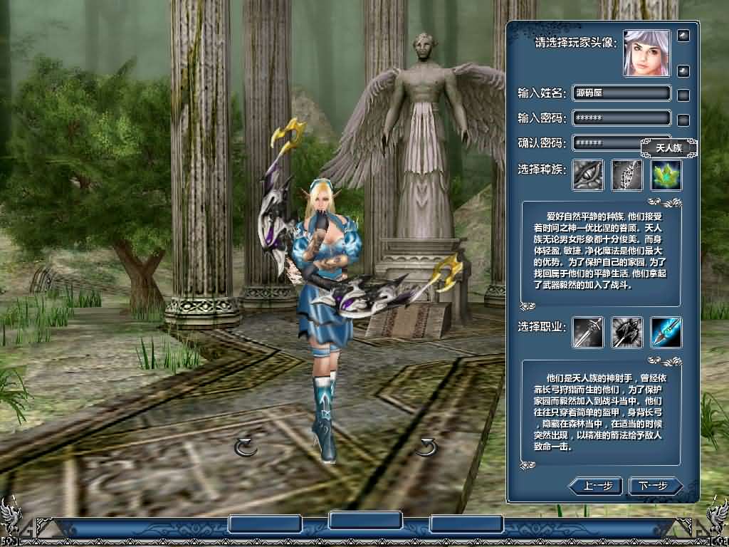图片[5]-典藏怀旧端游【龙迹大陆之时空之泪】最新整理Win系服务端+网页注册+网页后台+PC客户端+详细搭建教程-妖妖灵资源网