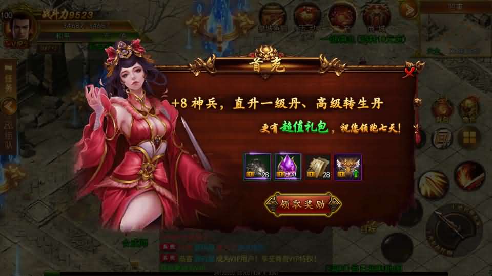 图片[2]-白日门传奇手游【新兄弟传奇单职业】最新整理Win系服务端+源码+GM授权后台+安卓苹果双端+详细搭建教程-妖妖灵资源网