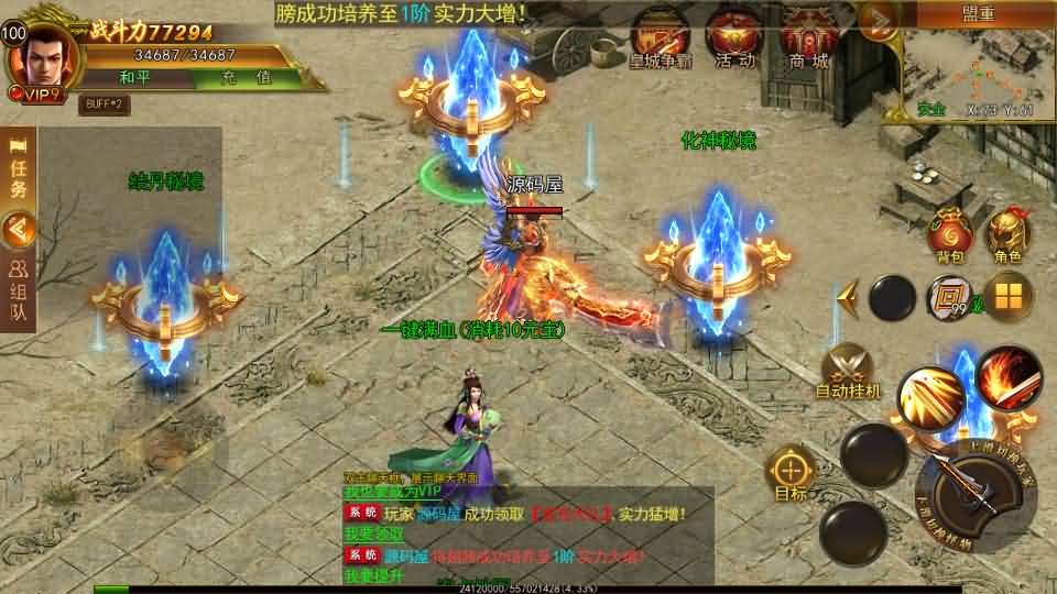 图片[5]-白日门传奇手游【新兄弟传奇单职业】最新整理Win系服务端+源码+GM授权后台+安卓苹果双端+详细搭建教程-妖妖灵资源网