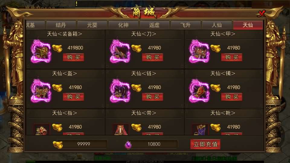 图片[6]-白日门传奇手游【新兄弟传奇单职业】最新整理Win系服务端+源码+GM授权后台+安卓苹果双端+详细搭建教程-妖妖灵资源网