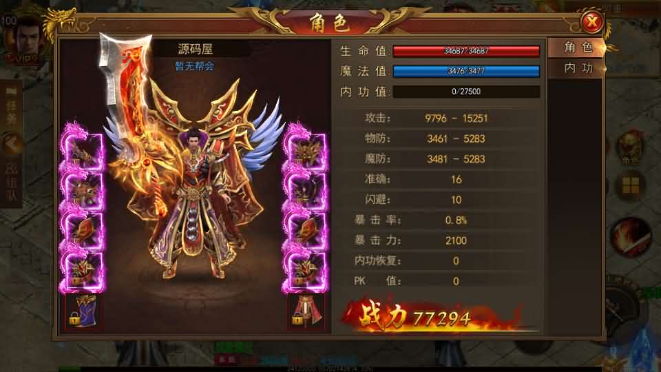 图片[9]-白日门传奇手游【新兄弟传奇单职业】最新整理Win系服务端+源码+GM授权后台+安卓苹果双端+详细搭建教程-妖妖灵资源网