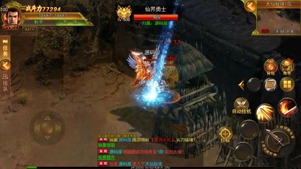 图片[11]-白日门传奇手游【新兄弟传奇单职业】最新整理Win系服务端+源码+GM授权后台+安卓苹果双端+详细搭建教程-妖妖灵资源网