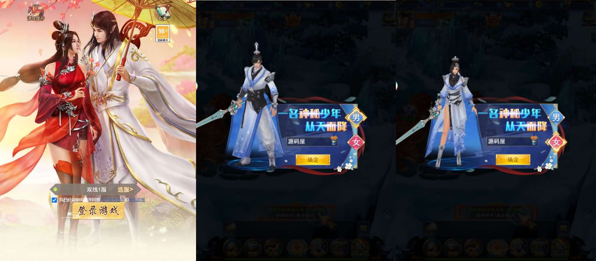 三网H5游戏【九州之绿野仙踪平台币内购版】最新整理单机一键即玩镜像端+Linux手工服务端+管理后台+GM授权后台+简易安卓客户端+详细搭建教程-妖妖灵资源网