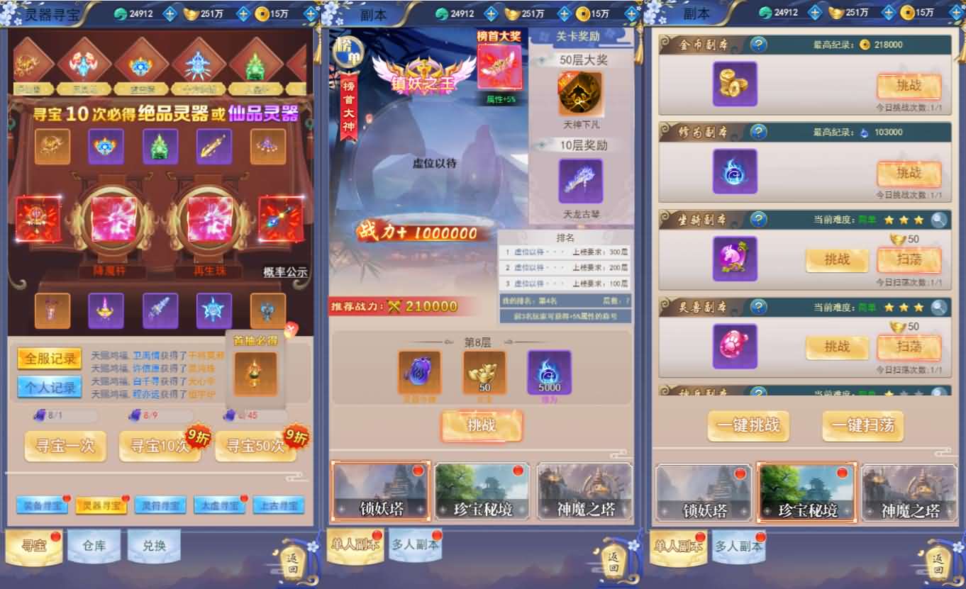 图片[4]-三网H5游戏【九州之绿野仙踪平台币内购版】最新整理单机一键即玩镜像端+Linux手工服务端+管理后台+GM授权后台+简易安卓客户端+详细搭建教程-妖妖灵资源网