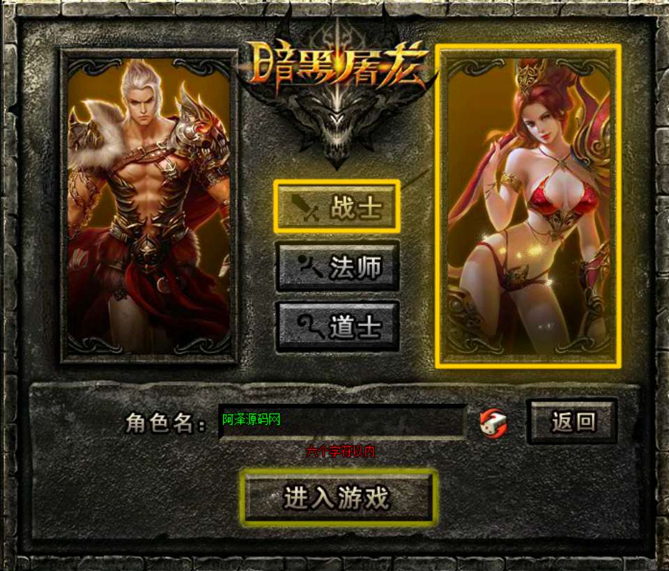 图片[2]-典藏传奇页游【至尊烈焰之暗黑屠龙OL】2月最新整理Win一键即玩单机服务端+货币修改教程+详细搭建教程-妖妖灵资源网