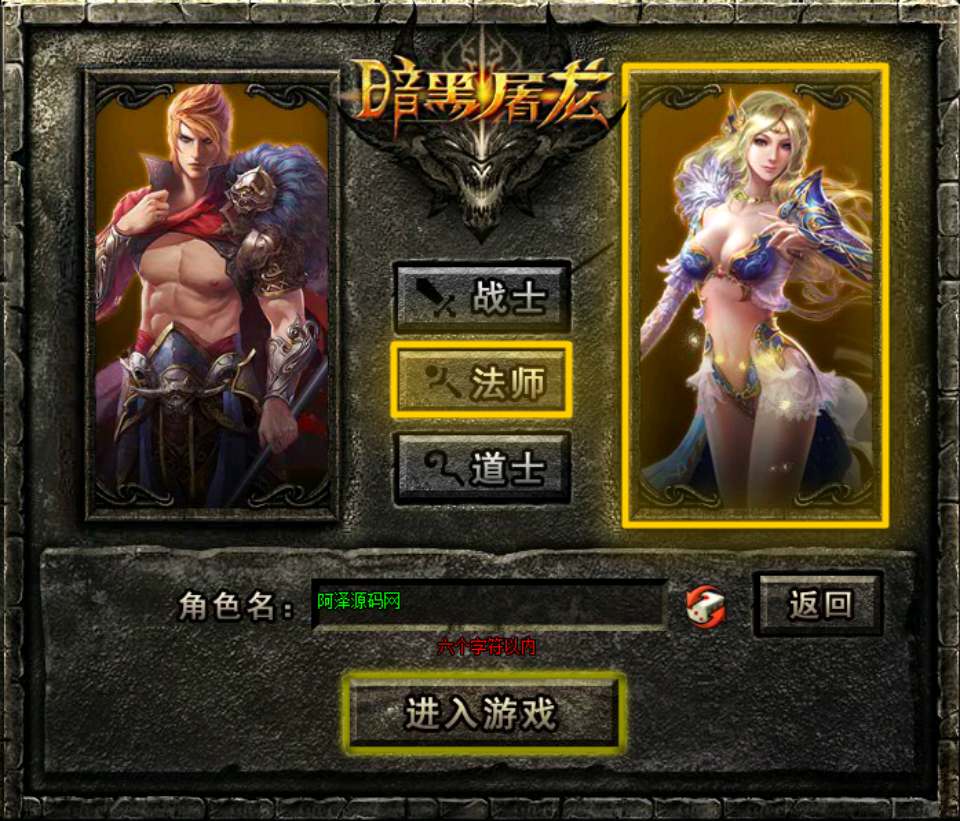 图片[3]-典藏传奇页游【至尊烈焰之暗黑屠龙OL】2月最新整理Win一键即玩单机服务端+货币修改教程+详细搭建教程-妖妖灵资源网