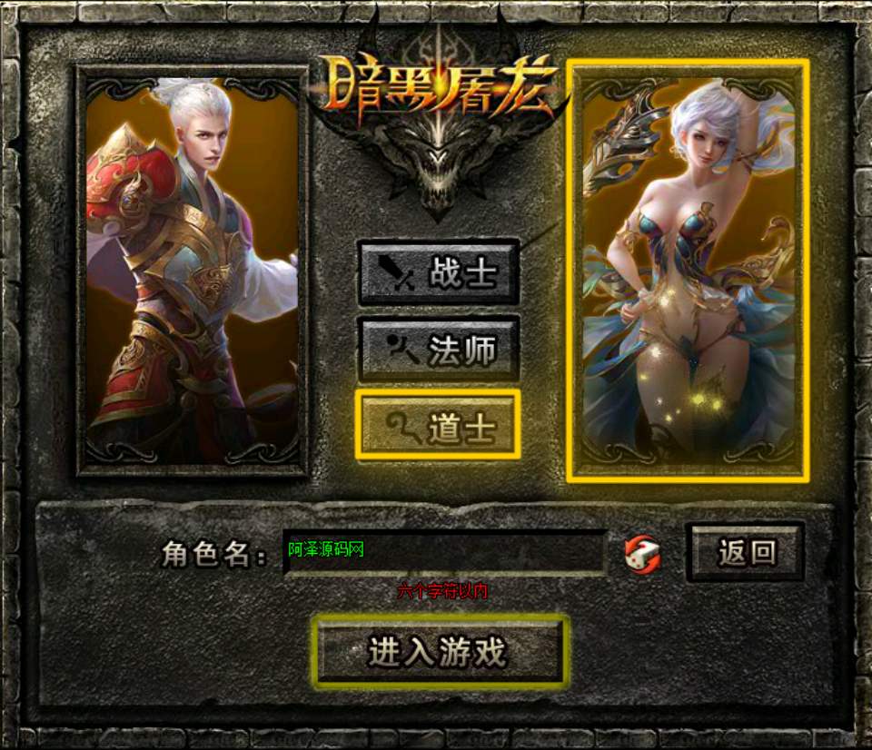 图片[6]-典藏传奇页游【至尊烈焰之暗黑屠龙OL】2月最新整理Win一键即玩单机服务端+货币修改教程+详细搭建教程-妖妖灵资源网