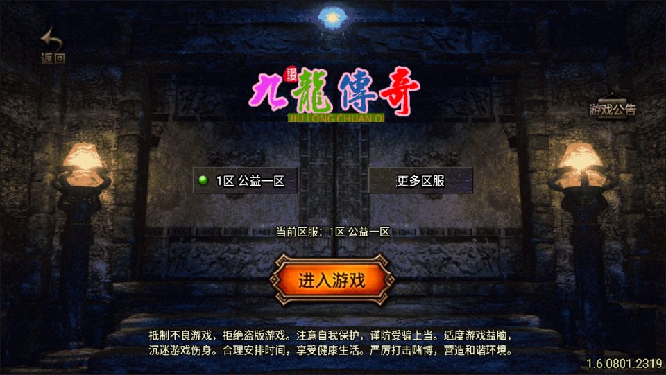 战神引擎传奇手游【永恒盛世三职业[白猪3]】2月最新整理Win一键服务端+GM授权后台+安卓苹果双端+详细搭建教程+视频教程-妖妖灵资源网