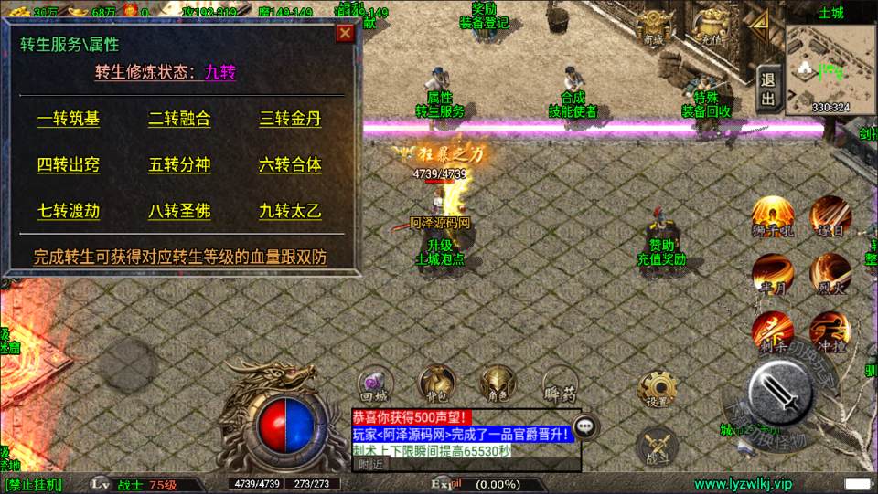 图片[9]-战神引擎传奇手游【永恒盛世三职业[白猪3]】2月最新整理Win一键服务端+GM授权后台+安卓苹果双端+详细搭建教程+视频教程-妖妖灵资源网