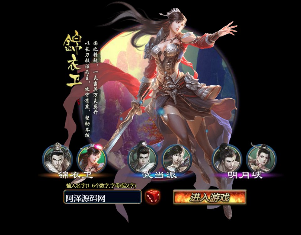 典藏武侠页游【白发魔女传】2月最新整理Linux手工服务端+充值教程+详细外网搭建教程-妖妖灵资源网