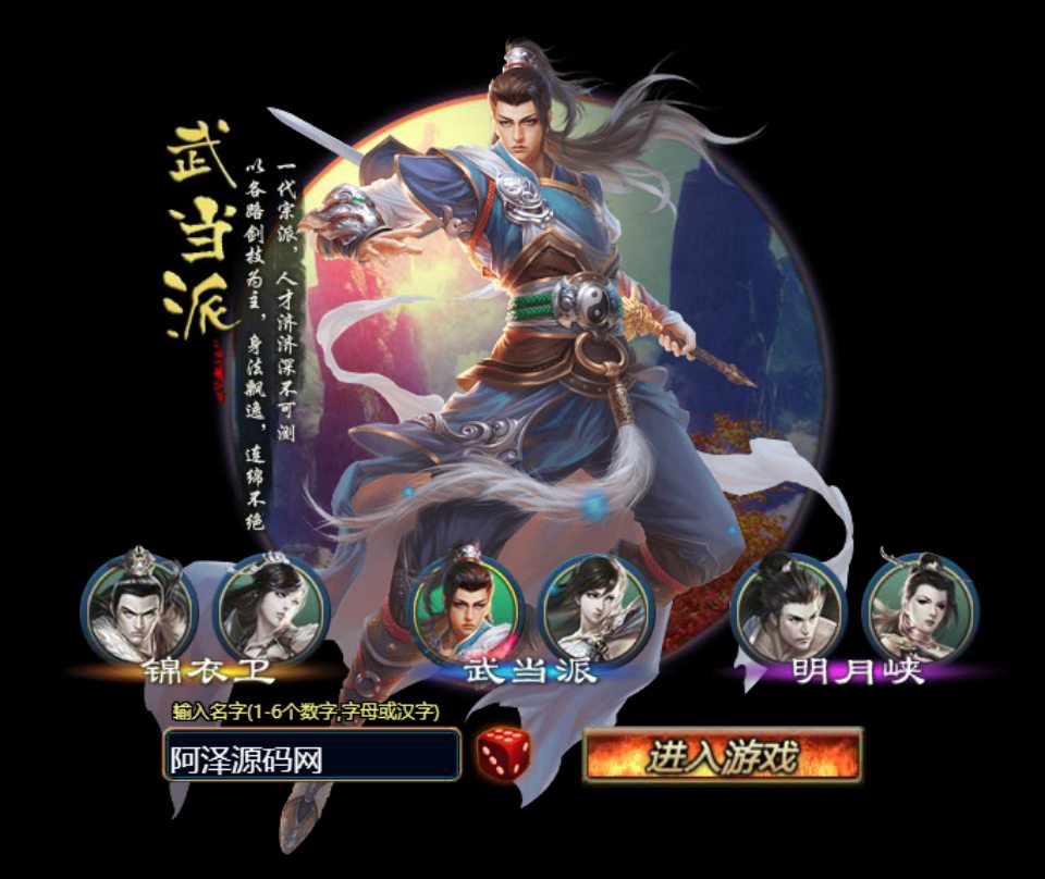 图片[4]-典藏武侠页游【白发魔女传】2月最新整理Linux手工服务端+充值教程+详细外网搭建教程-妖妖灵资源网