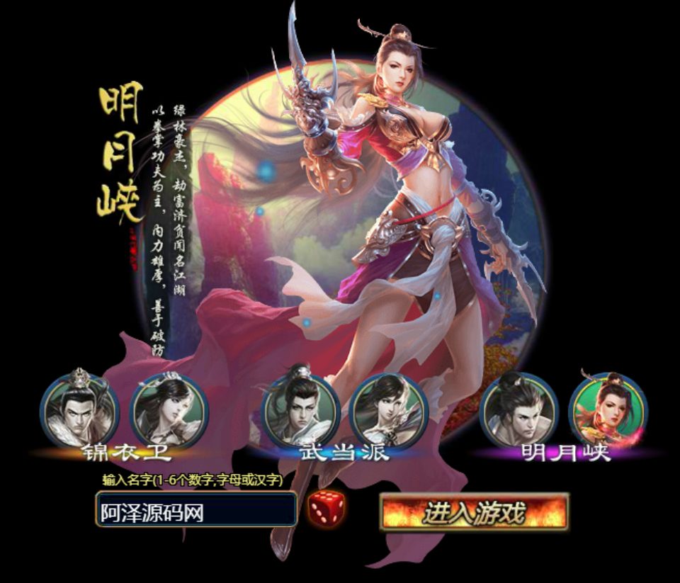 图片[5]-典藏武侠页游【白发魔女传】2月最新整理Linux手工服务端+充值教程+详细外网搭建教程-妖妖灵资源网