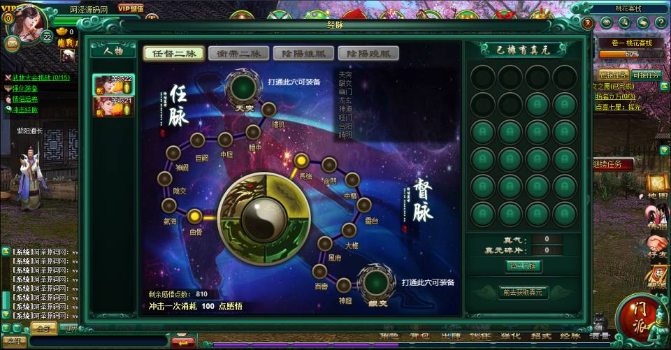 图片[9]-典藏武侠页游【白发魔女传】2月最新整理Linux手工服务端+充值教程+详细外网搭建教程-妖妖灵资源网