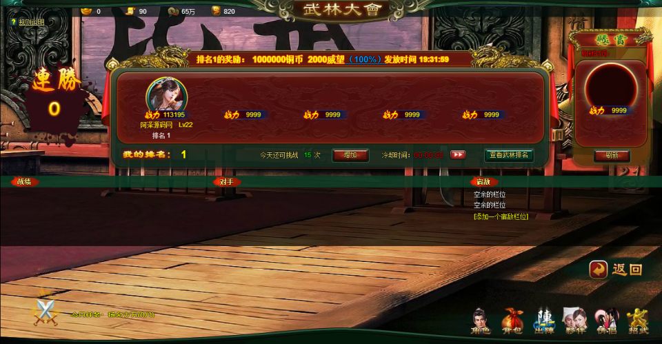图片[12]-典藏武侠页游【白发魔女传】2月最新整理Linux手工服务端+充值教程+详细外网搭建教程-妖妖灵资源网