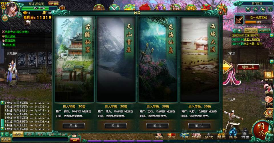 图片[2]-典藏武侠页游【白发魔女传】2月最新整理Linux手工服务端+充值教程+详细外网搭建教程-妖妖灵资源网