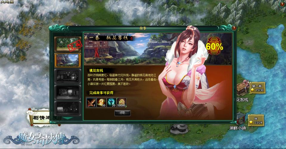 图片[13]-典藏武侠页游【白发魔女传】2月最新整理Linux手工服务端+充值教程+详细外网搭建教程-妖妖灵资源网