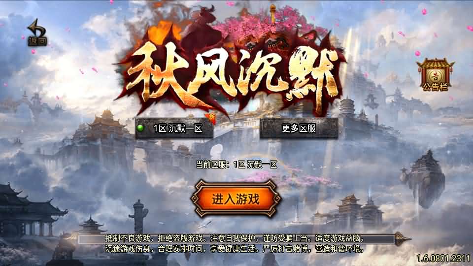 战神引擎传奇手游【秋风沉默-白猪3】最新整理Win系服务端+安卓苹果双端+GM授权物品后台+详细搭建教程-妖妖灵资源网