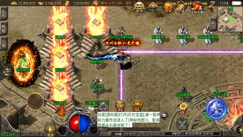 图片[4]-战神引擎传奇手游【秋风沉默-白猪3】最新整理Win系服务端+安卓苹果双端+GM授权物品后台+详细搭建教程-妖妖灵资源网