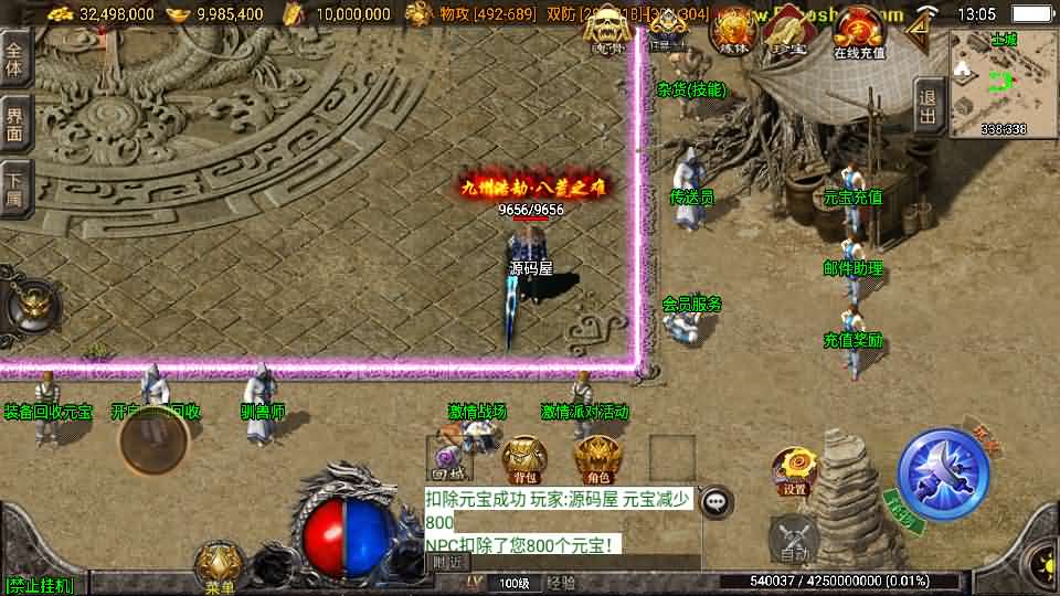 图片[3]-战神引擎传奇手游【秋风沉默-白猪3】最新整理Win系服务端+安卓苹果双端+GM授权物品后台+详细搭建教程-妖妖灵资源网
