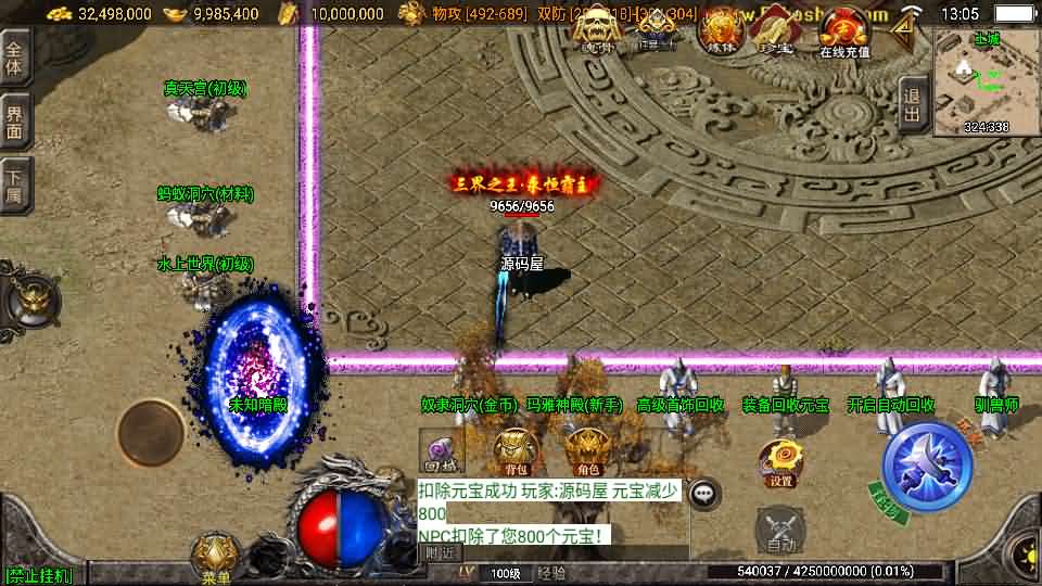 图片[5]-战神引擎传奇手游【秋风沉默-白猪3】最新整理Win系服务端+安卓苹果双端+GM授权物品后台+详细搭建教程-妖妖灵资源网
