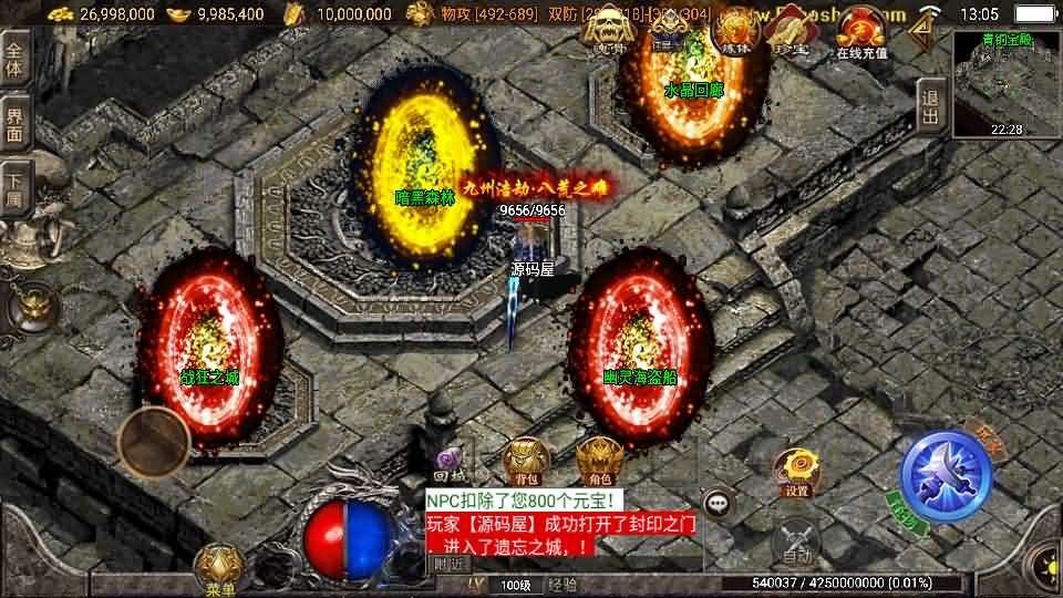 图片[6]-战神引擎传奇手游【秋风沉默-白猪3】最新整理Win系服务端+安卓苹果双端+GM授权物品后台+详细搭建教程-妖妖灵资源网