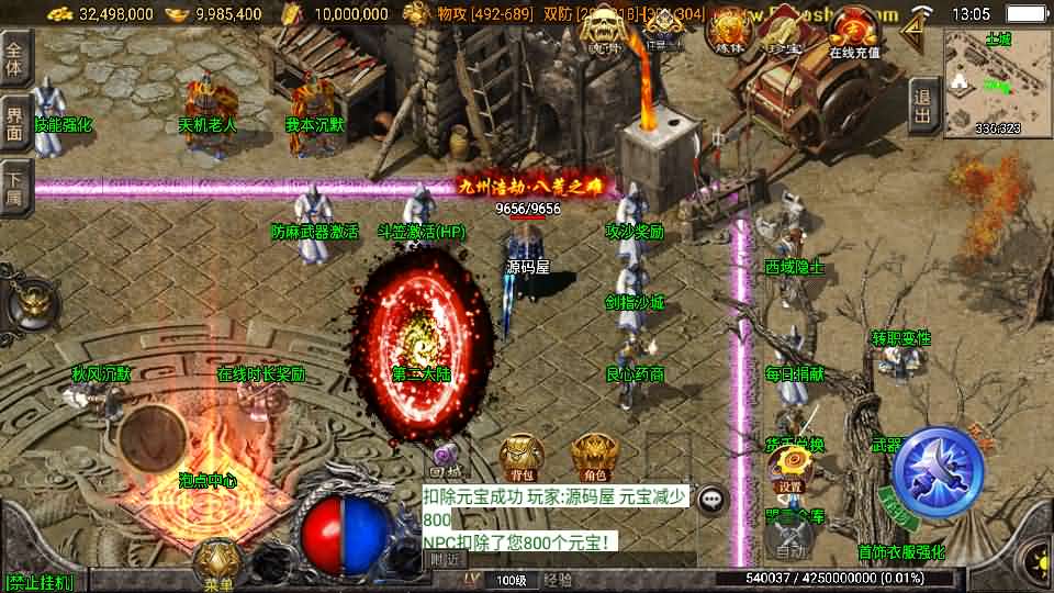 图片[8]-战神引擎传奇手游【秋风沉默-白猪3】最新整理Win系服务端+安卓苹果双端+GM授权物品后台+详细搭建教程-妖妖灵资源网