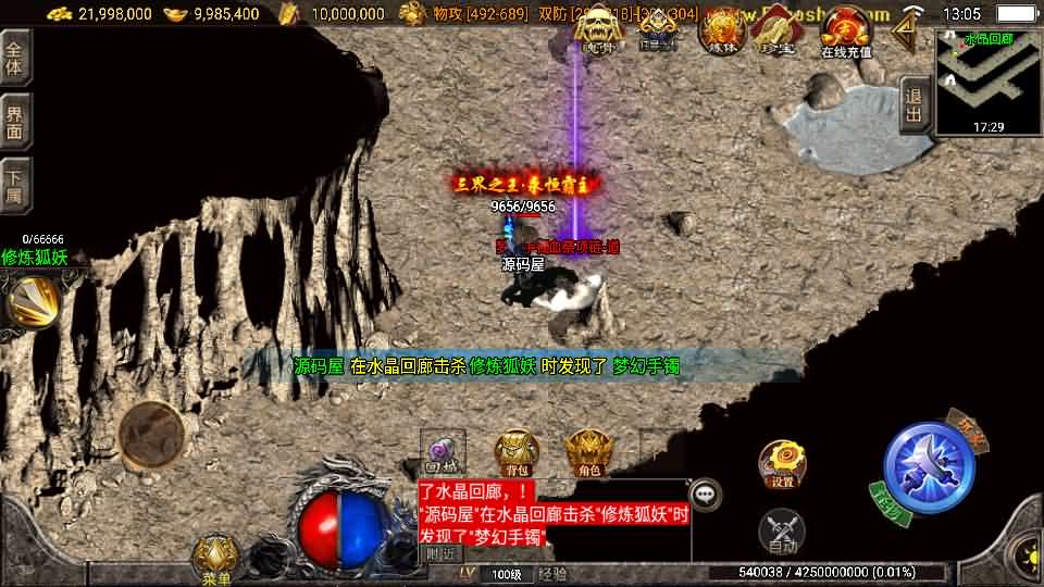 图片[9]-战神引擎传奇手游【秋风沉默-白猪3】最新整理Win系服务端+安卓苹果双端+GM授权物品后台+详细搭建教程-妖妖灵资源网