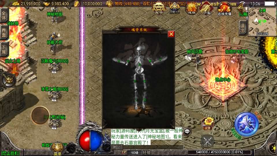 图片[12]-战神引擎传奇手游【秋风沉默-白猪3】最新整理Win系服务端+安卓苹果双端+GM授权物品后台+详细搭建教程-妖妖灵资源网