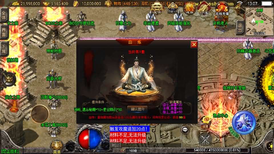 图片[14]-战神引擎传奇手游【秋风沉默-白猪3】最新整理Win系服务端+安卓苹果双端+GM授权物品后台+详细搭建教程-妖妖灵资源网