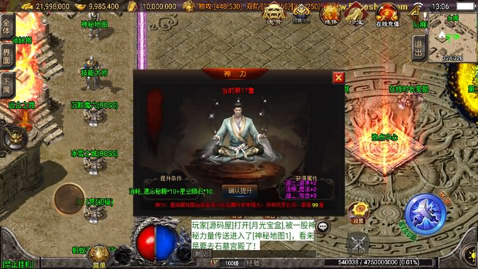 图片[15]-战神引擎传奇手游【秋风沉默-白猪3】最新整理Win系服务端+安卓苹果双端+GM授权物品后台+详细搭建教程-妖妖灵资源网