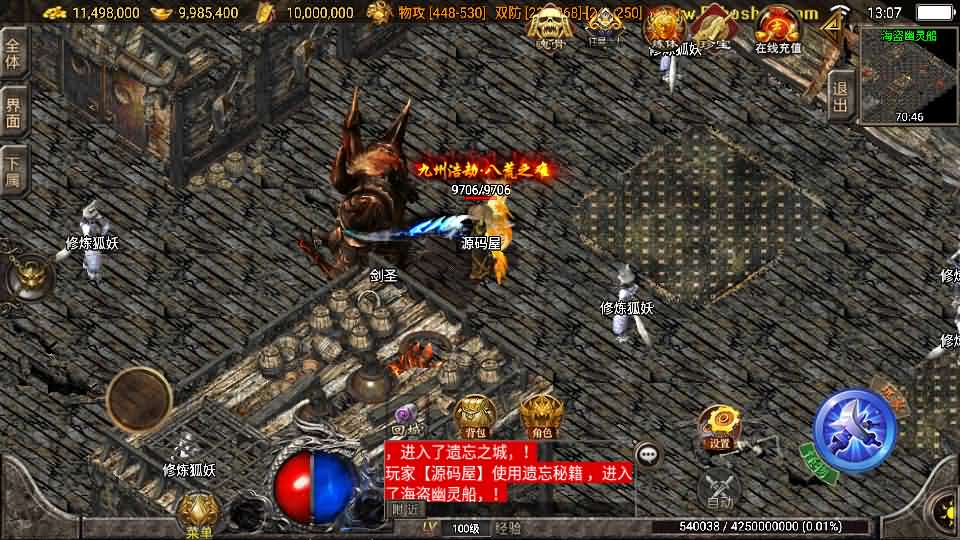 图片[16]-战神引擎传奇手游【秋风沉默-白猪3】最新整理Win系服务端+安卓苹果双端+GM授权物品后台+详细搭建教程-妖妖灵资源网